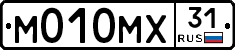 М010МХ31 - 
