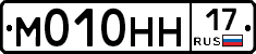 М010НН17 - 