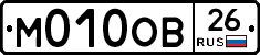 М010ОВ26 - 