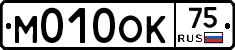 М010ОК75 - 
