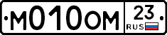 М010ОМ23 - 