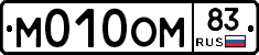 М010ОМ83 - 
