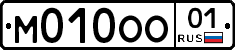 М010ОО01 - 