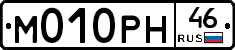 М010РН46 - 