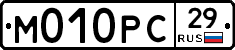 М010РС29 - 