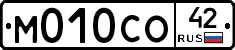 М010СО42 - 