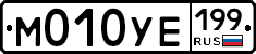 М010УЕ199 - 