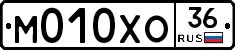 М010ХО36 - 