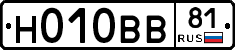 Н010ВВ81 - 