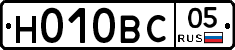 Н010ВС05 - 