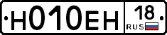 Н010ЕН18 - 