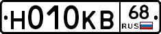 Н010КВ68 - 