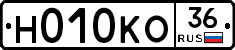 Н010КО36 - 