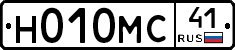 Н010МС41 - 