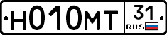 Н010МТ31 - 