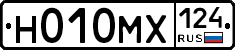 Н010МХ124 - 