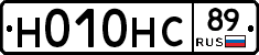 Н010НС89 - 