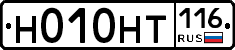 Н010НТ116 - 
