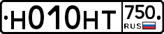 Н010НТ750 - 