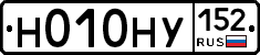 Н010НУ152 - 
