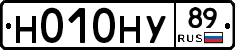 Н010НУ89 - 