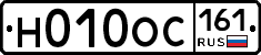 Н010ОС161 - 