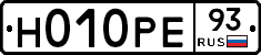 Н010РЕ93 - 