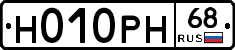 Н010РН68 - 