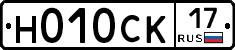 Н010СК17 - 