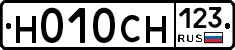 Н010СН123 - 