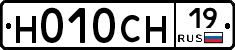 Н010СН19 - 
