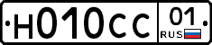 Н010СС01 - 