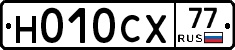 Н010СХ77 - 