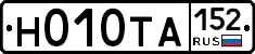 Н010ТА152 - 