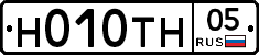 Н010ТН05 - 