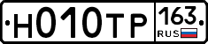 Н010ТР163 - 