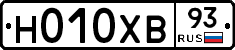 Н010ХВ93 - 