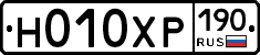 Н010ХР190 - 
