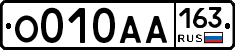 О010АА163 - 