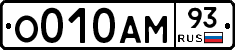 О010АМ93 - 