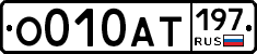 О010АТ197 - 