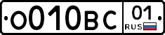 О010ВС01 - 