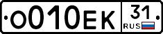 О010ЕК31 - 