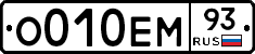 О010ЕМ93 - 