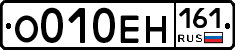 О010ЕН161 - 