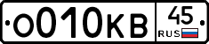 О010КВ45 - 