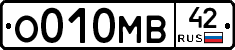 О010МВ42 - 