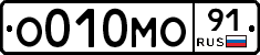 О010МО91 - 
