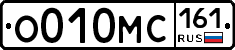 О010МС161 - 