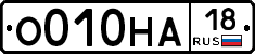 О010НА18 - 